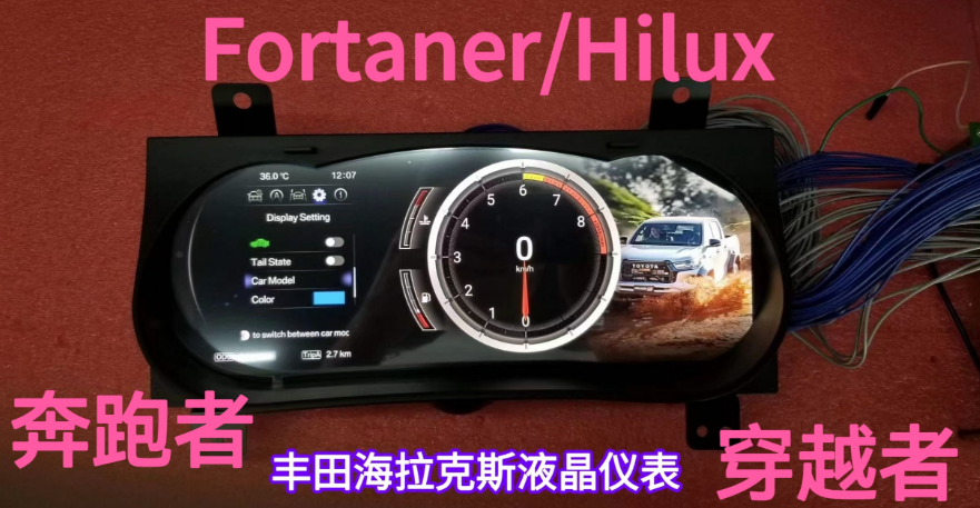 Cuadro digital LCD Toyota Hilux /Fortaner 2016-2021